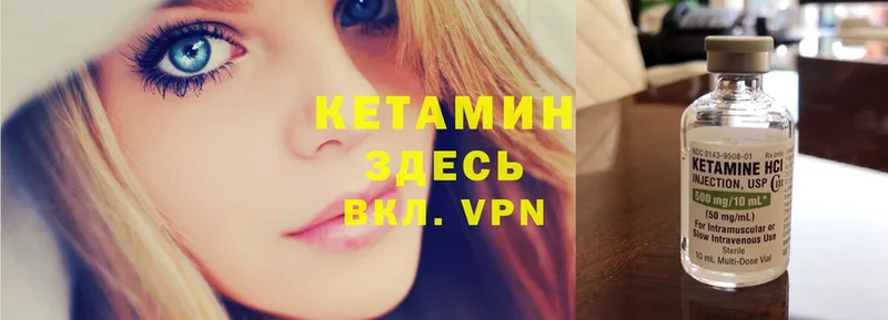 КЕТАМИН VHQ  Бежецк 