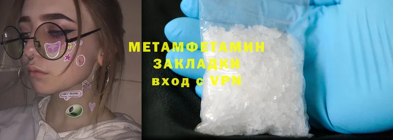 Метамфетамин Methamphetamine  Бежецк 